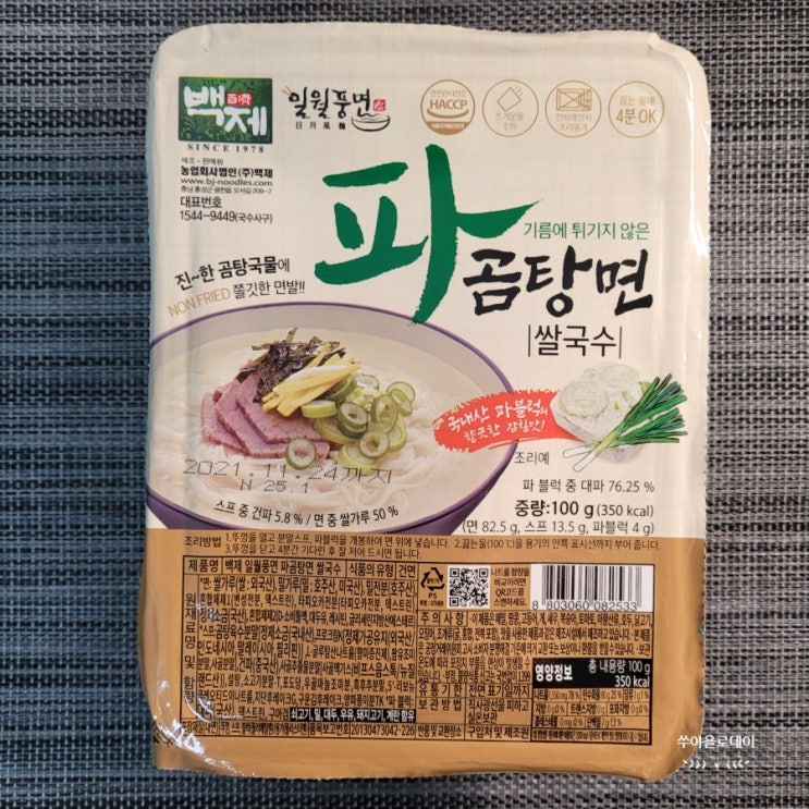 백제 파곰탕면 코스트코 쌀국수 컵라면 먹어봤어요 백제 파곰탕면 코스트코 쌀국수 컵라면 먹어봤어요