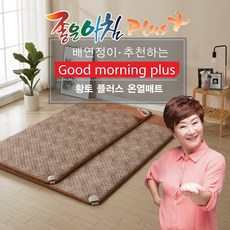 입소문탄 4인용전기방석 추천이라구요