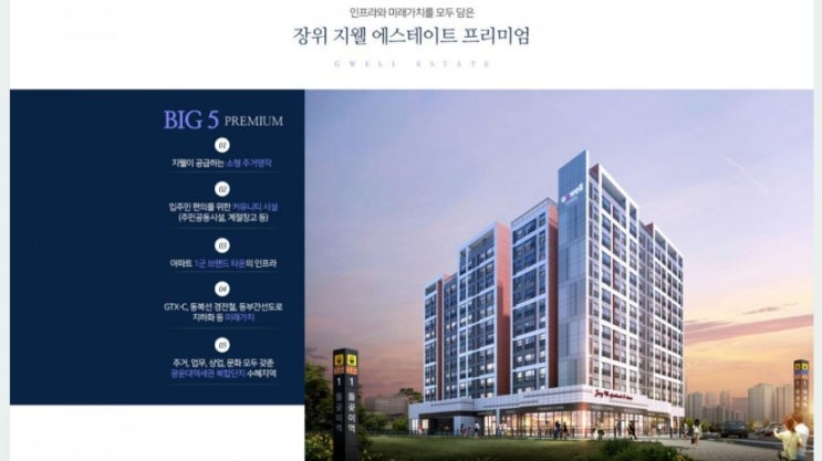 에휴부동산.12월 17일 청약 분양 정보 에휴부동산.12월 17일 청약 분양 정보