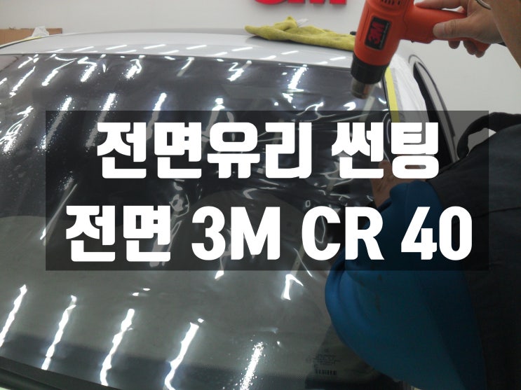  벤츠 자동차썬팅은 대구달서구에서 썬팅하는 것이 제일 좋은 듯 합니다