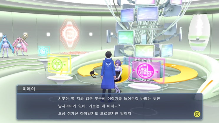  [디지몬 스토리 사이버 슬루스 해커스 메모리] Chapter 13 서브 퀘스트 ③