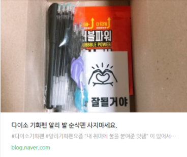  기화펜 부작용 건강을 위협하는 성분 _홍보글에 속지마세요.(팩폭주의)