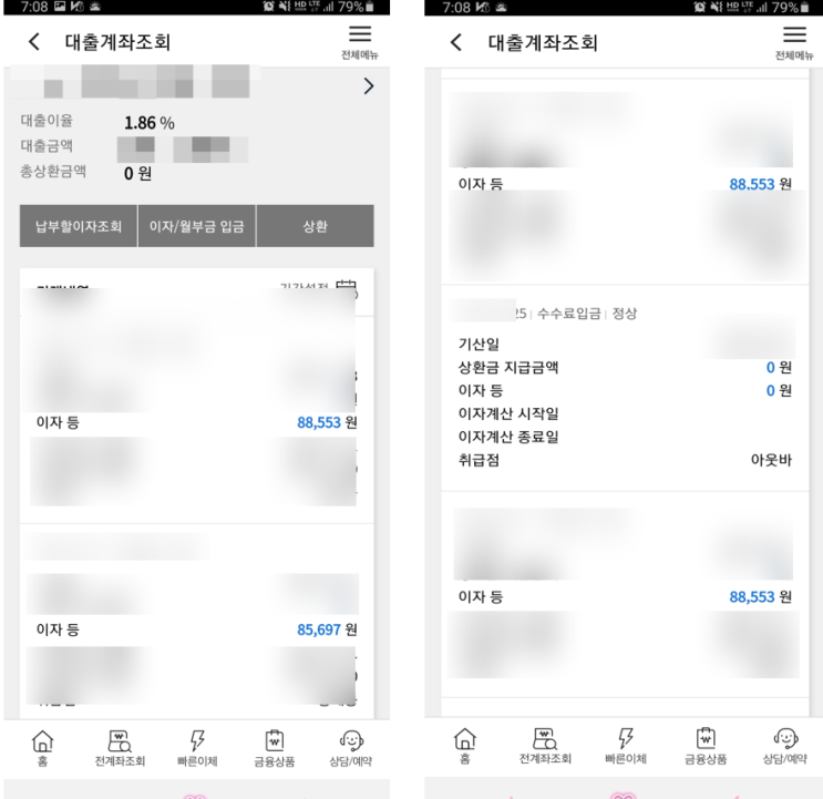  [당첨 후기 8] 아파트 분양 이자후불제 중도금 대출 이자 금액 확인하기. 대납이자는 이자가 붙을까? (건설사 중도금 이자 확인, 대림 이편한세상)
