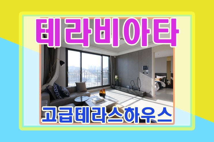  삼송 타운하우스 모든걸 품은 고양시 위치