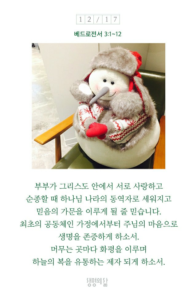  새벽 기상 12-17