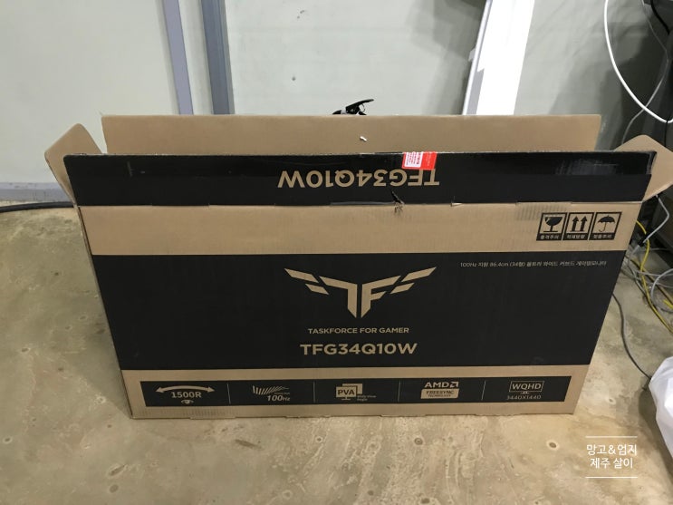  엄지아빠의 IT, TECH 이야기: 한성컴퓨터 TFG34Q10W 1500R 커브드 게이밍 리얼 100 개봉, 모니터암 설치기