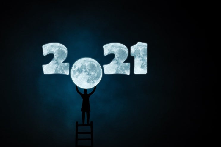 2021년 토정비결 : 올해는 좋은 일들이 자주 일어나는 시기