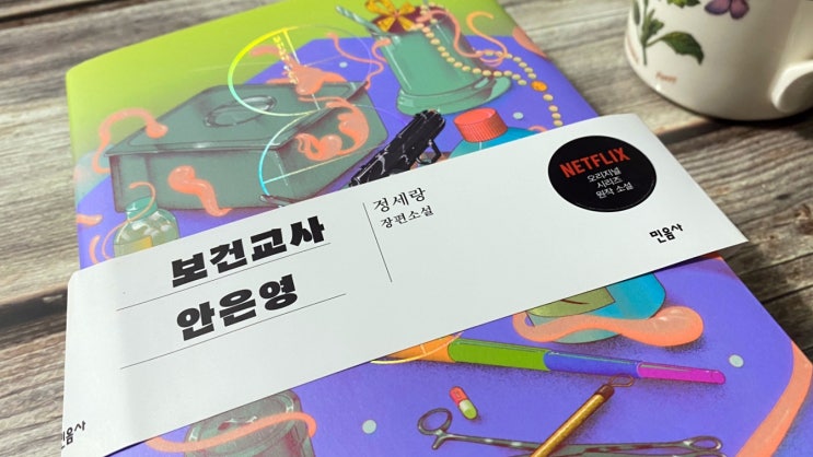  어휘력키우기 소설책 읽고 표현력도 쑥쑥!