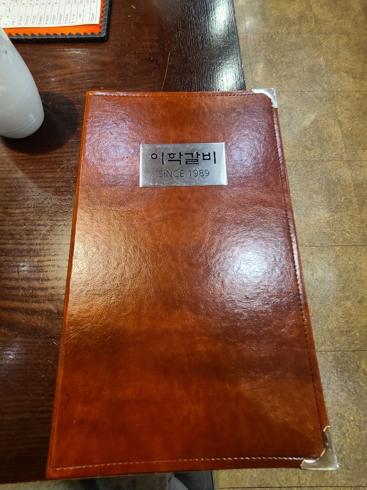  맛집리뷰-사가정 맛집 이학갈비 