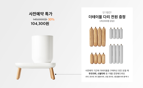  두잇 더 테이블 고양이 자동 급식기 1. 구매기 #내돈내산