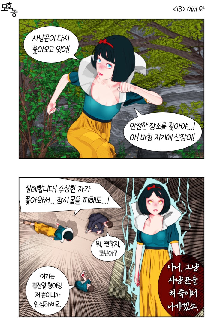  <13> 어서 와