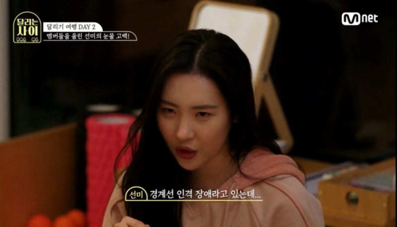 달리는 사이 가수 선미 경계선 인격장애 증상 진단 치료 고백 ! 나이 키 원더걸스 히트곡 이....