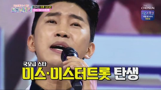 트롯연대기 (임영웅 송가인) 전 국민 사랑받는 트롯트 트롯연대기 (임영웅 송가인) 전 국민 사랑받는 트롯트