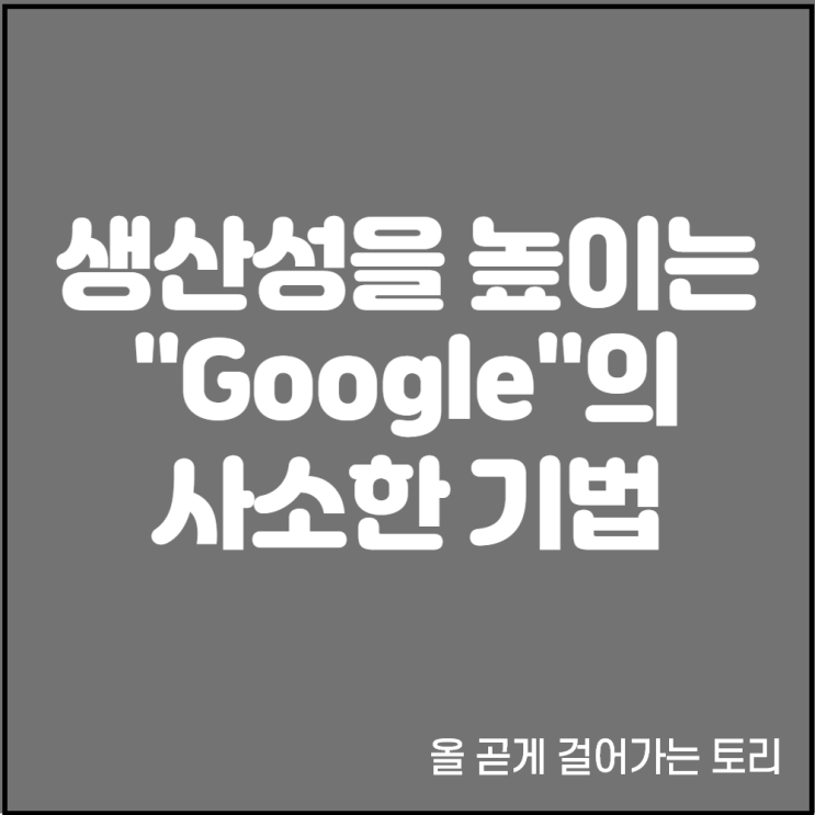  생산성 3배되는 스톱워치 추천! 공시생 스터디 토익 직장인 타임타이머 뽀모도로 타이머