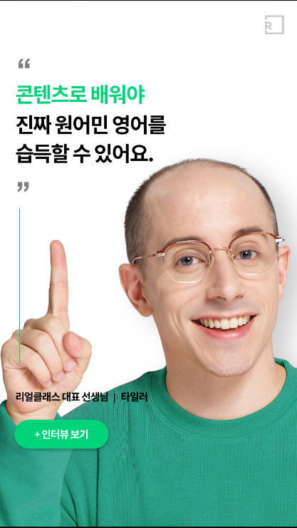  [리얼클래스] 새로운 리얼클래스로 12월 17일 런칭!