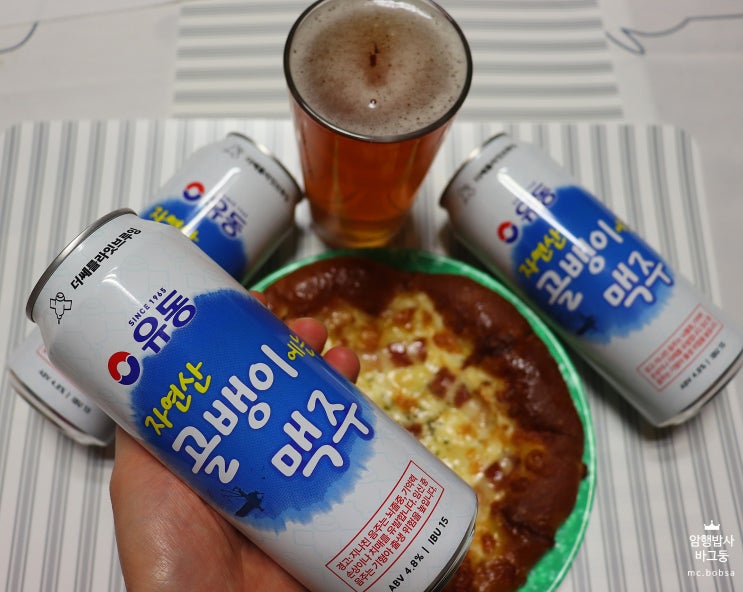  세븐일레븐 유동골뱅이 맥주 : 편의점 캔맥주 추천