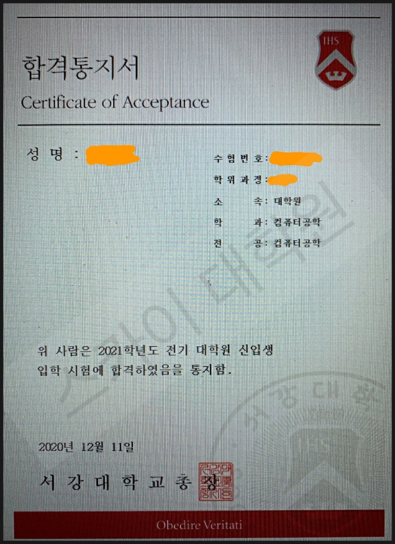 서강대학교 대학원] 연구계획서 및 면접 준비 : 네이버 블로그