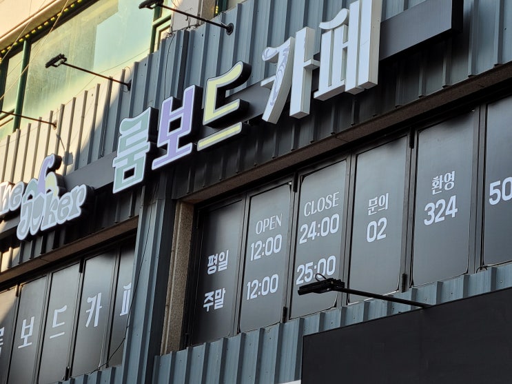  음식도 먹고 보드게임도 하는 홍대놀거리 찾으신다면 더조커 홍대점!
