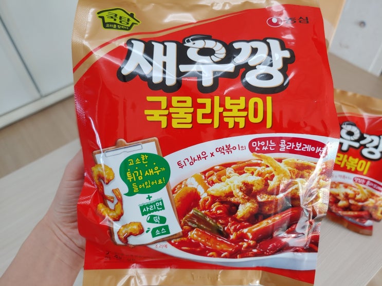  새우깡과 떡볶이의 콜라보 쿡탐새우깡 국물라볶이 솔직한 후기