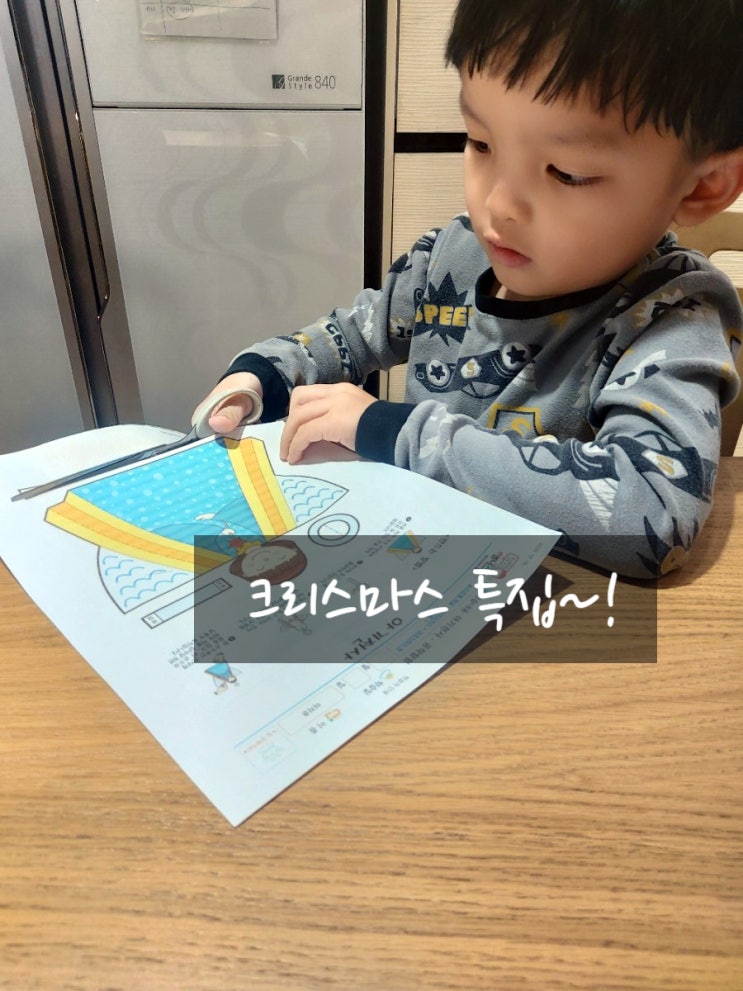  [엄마표 홈스쿨] 프린트만있으면 단계 조절가능한 애니스쿨