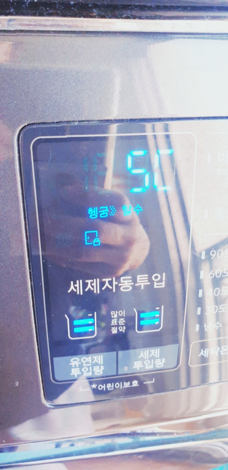  삼성그랑데세탁기(4c 5C)오류