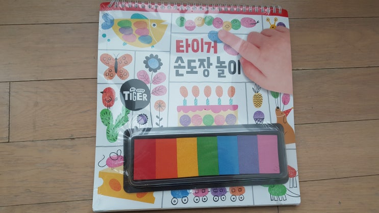  타이거손도장놀이 집콕 아이템으로 아이들 교감하는 방법