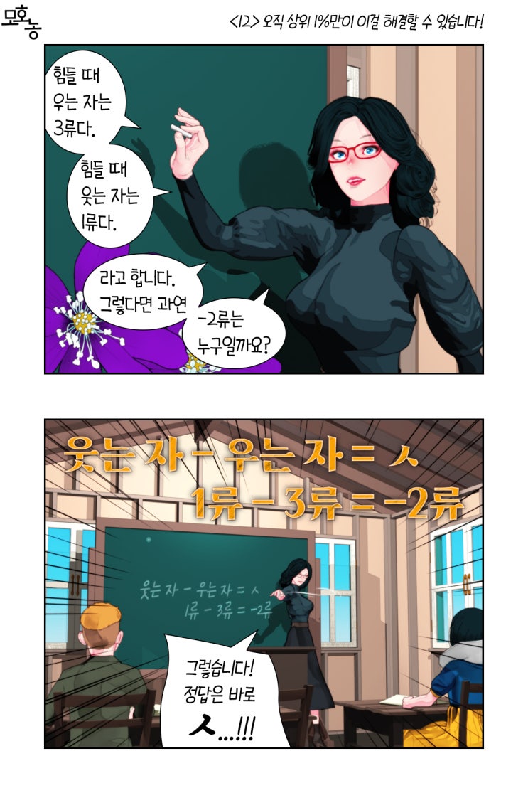  <12> 오직 상위 1%만이 이걸 해결할 수 있습니다!