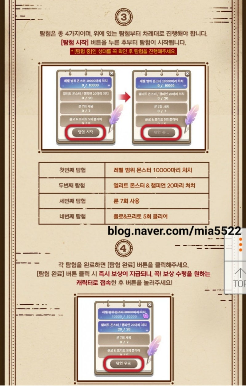 메이플] 겨울방학 네오캐슬 이벤트 (네오스톤) : 네이버 블로그