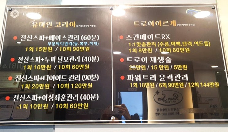  대구 수성구피부관리 가격/피어나에스테틱 좌훈스파, 아가스틱 등관리