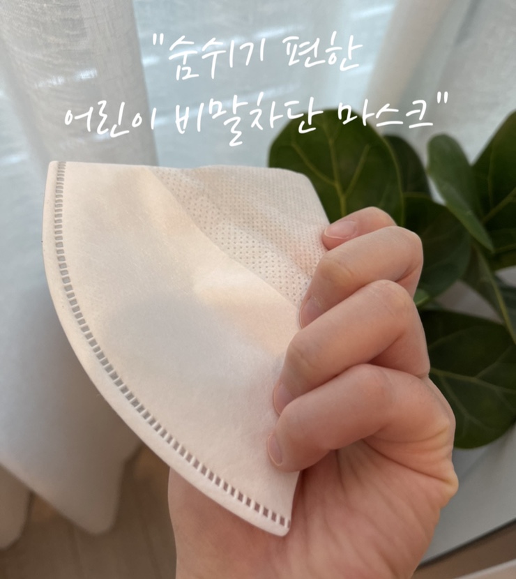 일회용소형마스크 : 리스프링 어린이비말차단마스크
