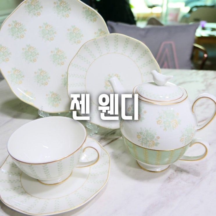  내돈내산 ) 젠 웬디  레트로 감성 티팟 브런치세트