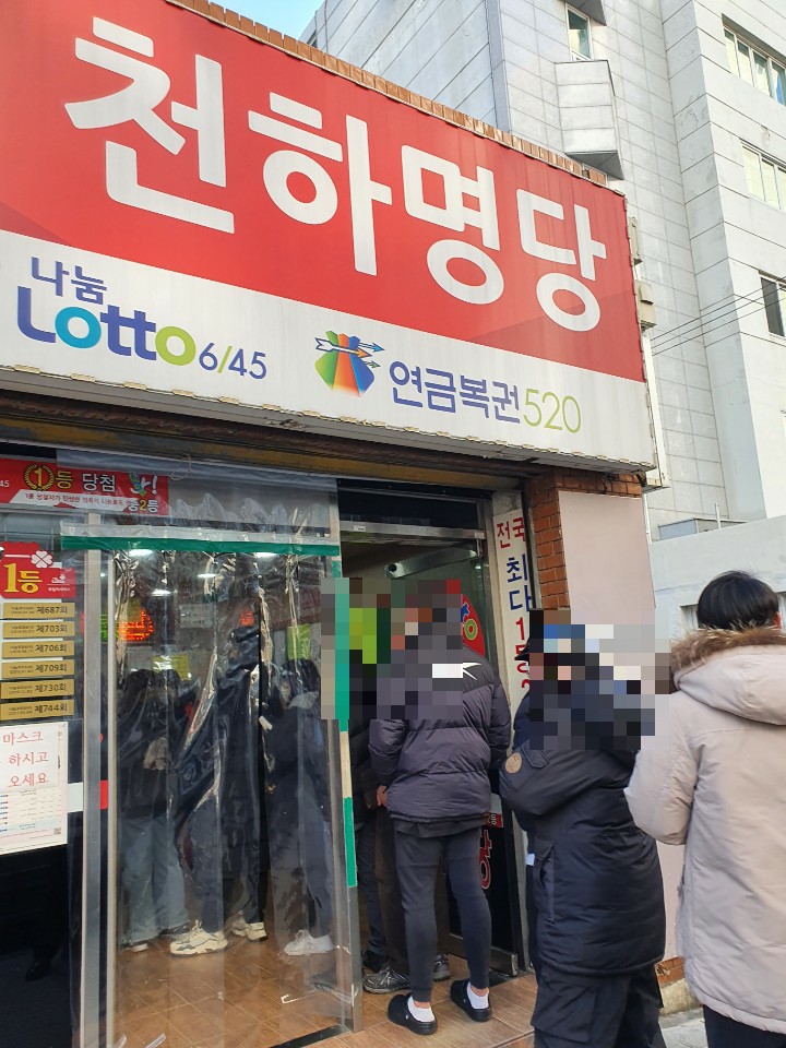  부산 동구 범일동 부일카서비스 로또명당 1등