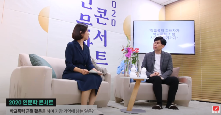  “제2회 수원시 인문학 콘서트” 학교폭력 근절 운동에 대해 김승일 시인과 이야기 나눠