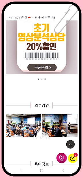 상담 후기) 울고 떼쓰는 아이가 달라졌어요! 상담 후기) 울고 떼쓰는 아이가 달라졌어요!