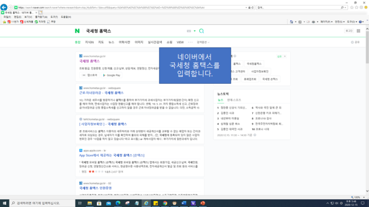 일반과세자 부가가치세 신고서 발급방법