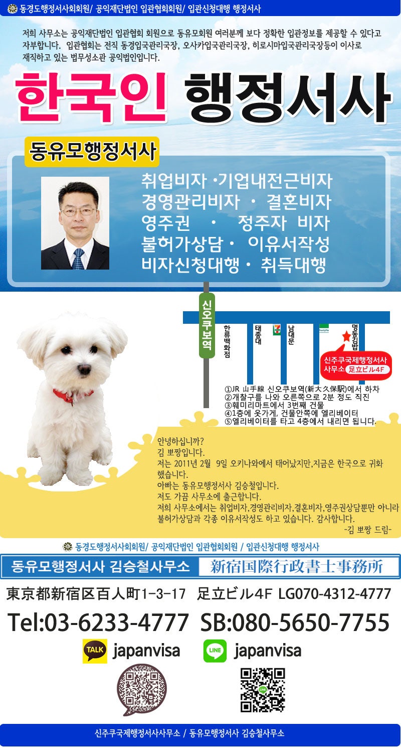 일본, 결혼비자에서 영주권 : 네이버 블로그