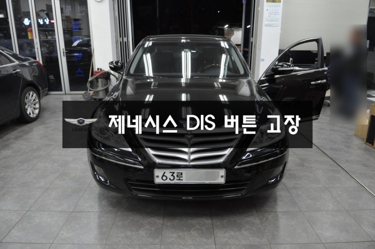  제네시스 BH330 DIS 죠그셔틀  버튼 고장 ,수원테크 GENESI DIS버튼수리