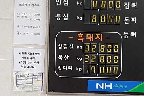 서귀포시축산업협동조합플라자 이미지