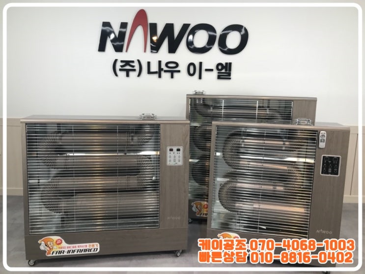 공장난로는 한파에도 강한 나우이엘 등유난로가 딱이에요~! 공장난로는 한파에도 강한 나우이엘 등유난로가 딱이에요~!