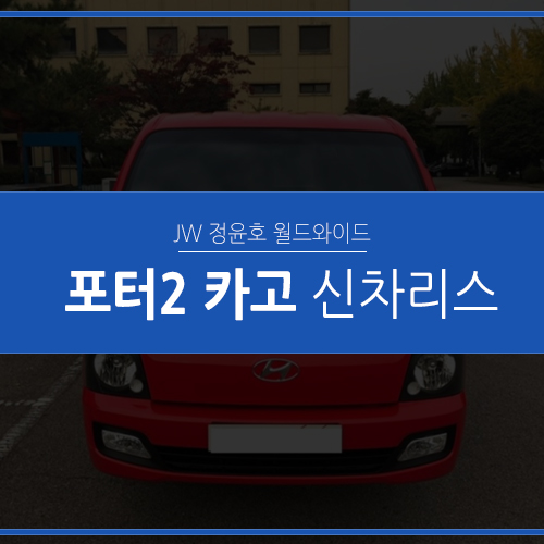  포터리스 빠른출고, 정확한출고, 안전한출고!