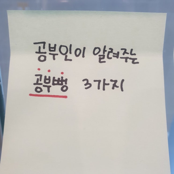  기말고사 해이해질때가 젤 무섭다