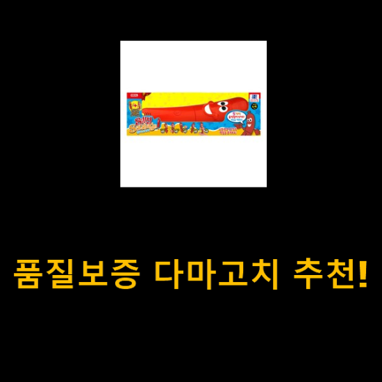  품질보증 다마고치 추천!