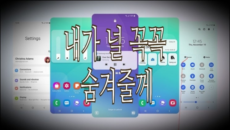 <쉬움주의> 갤럭시 앱 숨기기 방법: 난 어플 정리벽이 있어요 <쉬움주의> 갤럭시 앱 숨기기 방법: 난 어플 정리벽이 있어요