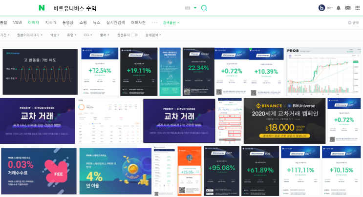  비트유니버스 수익