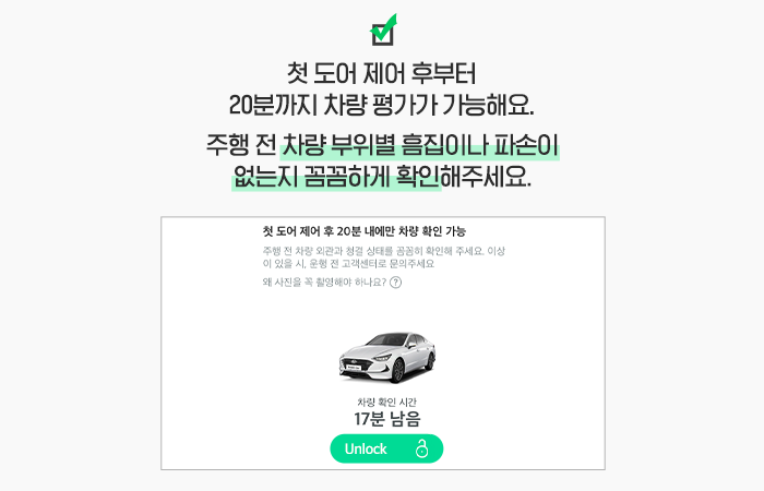 그린카를 그린카답게, PRODUCE 매너G존 그린카! : 네이버 블로그 그린카를 그린카답게, Produce 매너G존 그린카! : 네이버 블로그