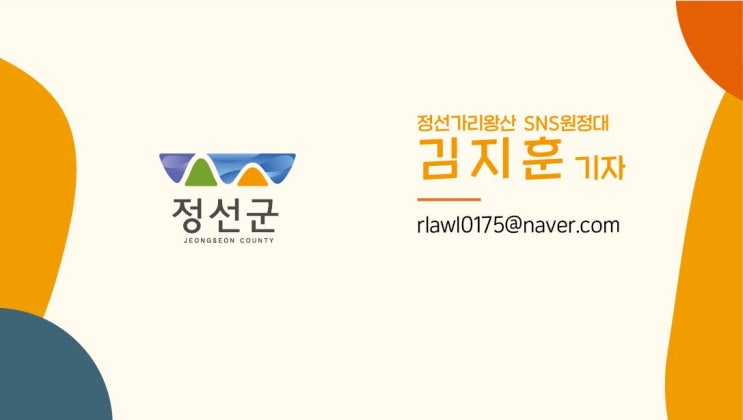  가리왕산&주변가볼만한곳