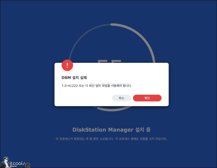 텔넷만으로 시놀로지 NAS DSM 7.0 다운그레이드 & 복구하는 법