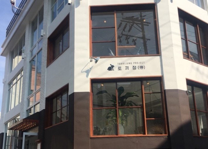  [홍대맛집] 일본가정식집 토끼정 맛있어요