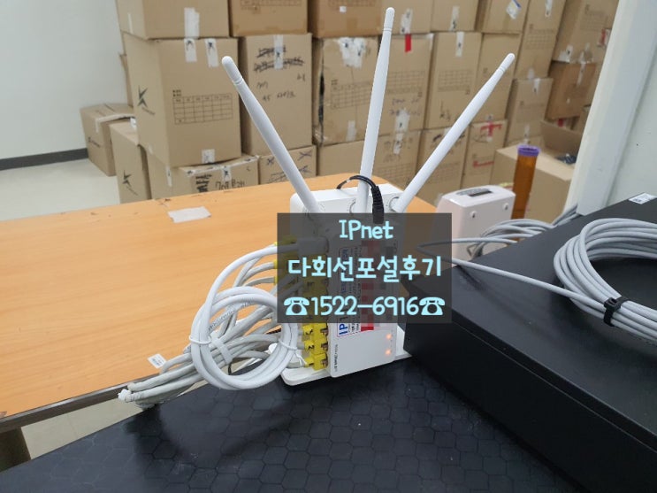  [경기도 하남 신장동] 다회선포설 네트워크구축 몰딩작업 랜선포설 후기입니당~