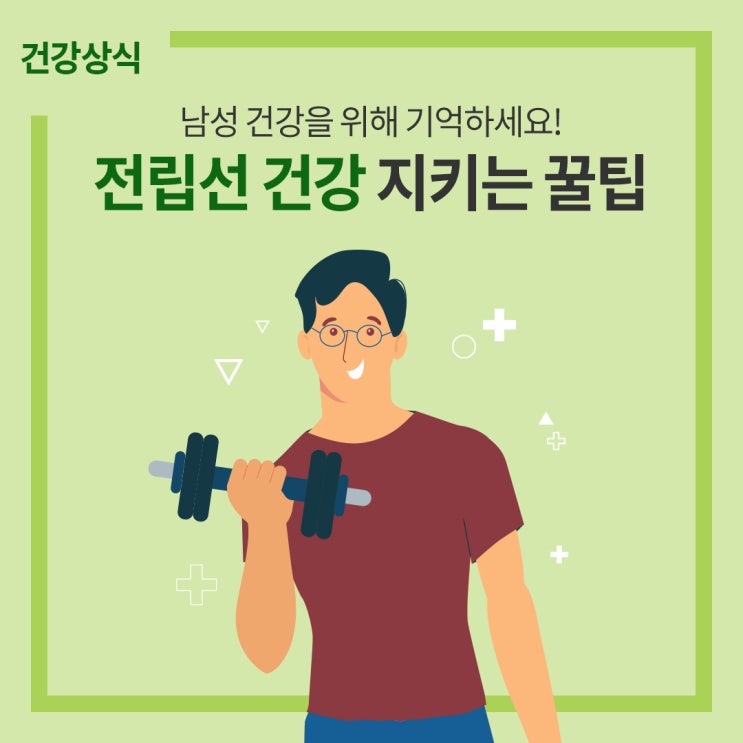  남성 건강을 위해!(전립선 건강, 뉴트리라이트 쏘팔메토 블렌드)